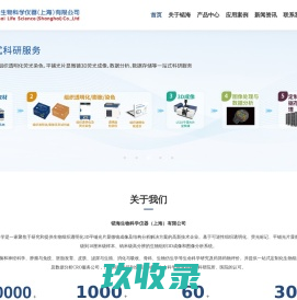 网站截图