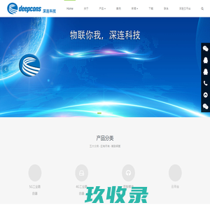 深连科技-4G/5G工业路由器|4G/5G DTU|POE工业路由器|modem|物联网M2M