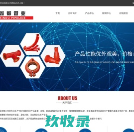 陶瓷复合钢管,陶瓷内衬钢管,双金属耐磨管_江苏鑫都管业有限公司