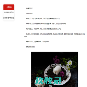 我的美食菜单
