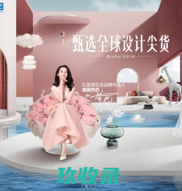 南京装修_南京装修公司_南京家居建材商场-红星美凯龙南京家装网