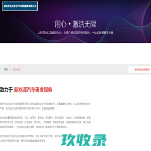廊坊市达达晟业汽车销售服务有限公司