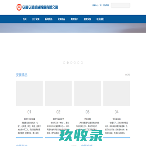 安徽安簧机械股份有限公司
