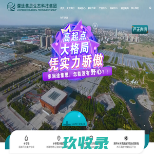 澜途集思