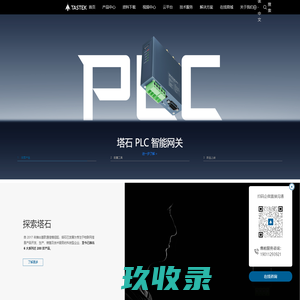 串口服务器_无线DTU/RTU_4G/5G工业路由器网关_温湿度传感器_NB-IoT/LoRa无线模块模组_杭州塔石物联网科技有限公司