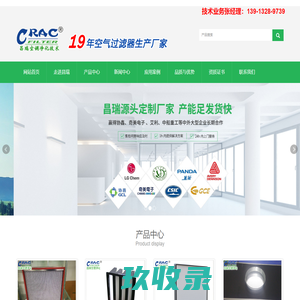 高效过滤器_中效过滤器_初效过滤器生产厂家_昆山昌瑞空调净化技术有限公司