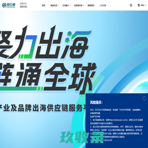 怡亚通-整合型数字化综合商社