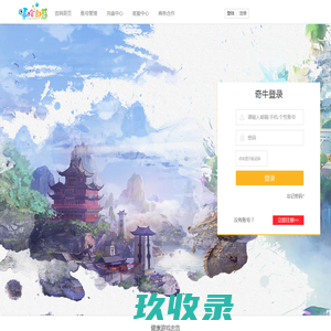 
	登陆奇牛
