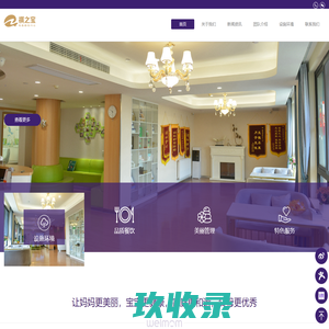 祺之宝,月子中心,杭州祺之宝月子中心