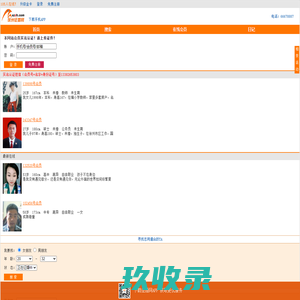 徐州征婚网-最大的徐州婚介所-云龙公园相亲会