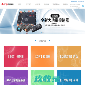 LED控制器-LED光源-专业制造商