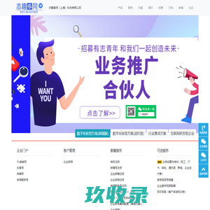 志趣音同（上海）科技有限公司-推进方案---人员架构、技术架构、业务架构