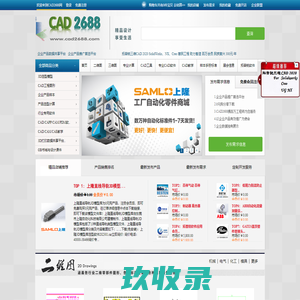企业产品数据共享平台-企业产品推广首选平台-CAD资源在线交易网-CAD_UG_Solidworks_ProE_3D模型下载收录网-3D打印模型下载网-CAD教学视频