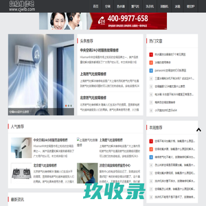 电器维修-一个分享知识的家电维修网-【超级维修吧】
