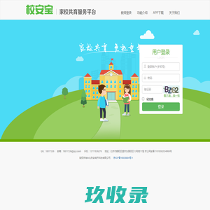 校安宝
