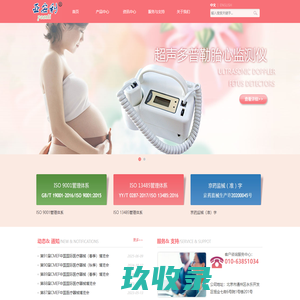 北京亚安利达医学仪器有限公司