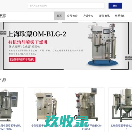 有机溶剂喷雾干燥机|离心闭路循环喷雾干燥机|闭式喷雾干燥机