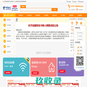 深圳市宝安区西乡恒源通讯经营部