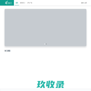 尚自习 | 程序员的进阶平台 by 风间影月.