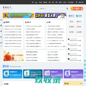 寄托天下_中立的出国留学申请和考试交流平台|留学资讯|DIY留学|留学经验|留学考试|海外生活 寄托天下出国留学网