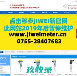 液位开关_料位开关_物位开关_音叉液位开关-【计为自动化】