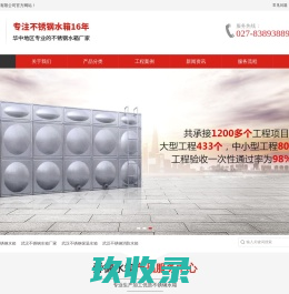 武汉不锈钢水箱-武汉不锈钢消防水箱厂家联系方式-武汉消防水箱厂家订做-武汉不锈钢水箱厂家电话