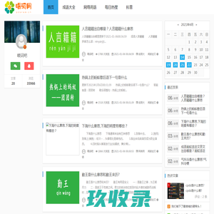 喂词网