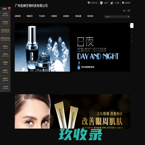 广州金婵生物科技有限公司