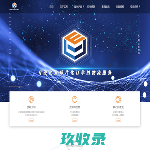 优希物流-上海海运仓空运仓外贸仓定制化仓专业进仓服务安全快捷！
