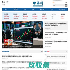 中访网 有价值的财经大数据平台