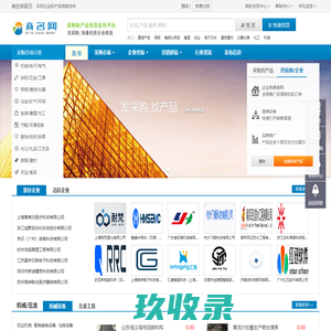 商名网_营销建站_企业推广建站_采购信息_免费发布产品信息_B2B平台