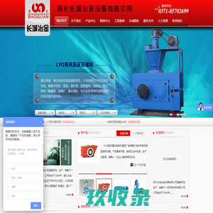 型煤生产线,型煤设备,压球机,破碎机,泵系列,环式给煤机,桩机系列shell资源合作