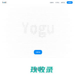 前沿科技解决方案 - 创新、安全、可扩展