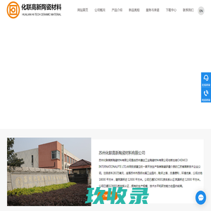 锆球,锆珠,硅酸锆球,氧化锆珠「生产厂家」氧化锆球,超细硅酸锆粉_化联高新