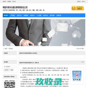 鹤壁市英华仪器仪表有限责任公司
