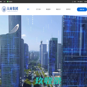 大商数字集团-产业数字化