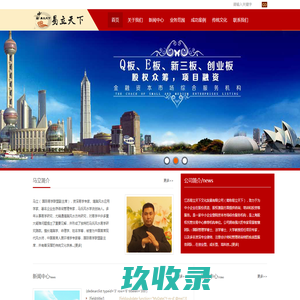 江苏易立天下文化发展有限公司