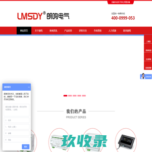 智能照明模块_照明智能模块_智能照明控制系统--上海朗鸣电气限公司