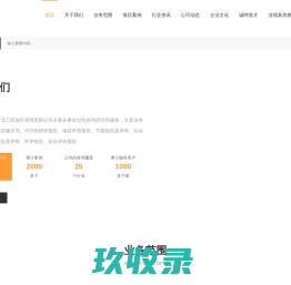 中创弘德河北工程项目管理有限公司