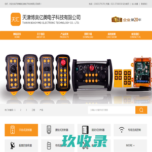 天津博奥亿美电子科技有限公司