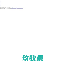 江苏东智数据技术股份有限公司