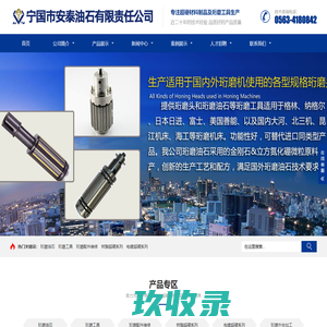 「专业生产」珩磨条,珩磨头,金刚石油石,合金砂条-宁国市安泰油石有限责任公司