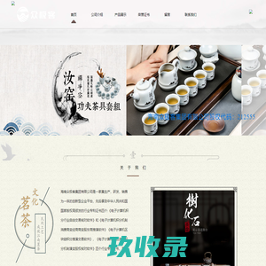海南众极客集团有限公司