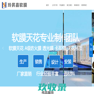 重庆软膜天花厂家,重庆玲昇嘉装饰工程有限公司