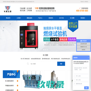 燃烧试验机_环境检测设备_试验机仪器厂家_力学性能检测试验机_电线电缆燃烧试验装置-东莞市牟景仪器设备制造有限公司
