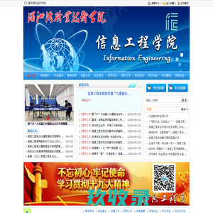 首页 - 机械工程学院 - 湄洲湾职业技术学院