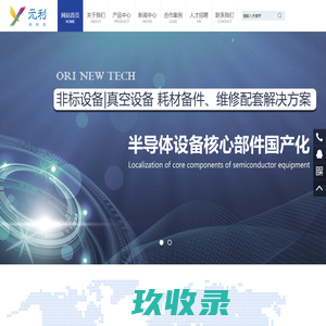 成都元利新科技有限公司