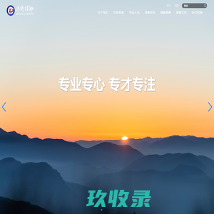 四川御营春酒业股份有限公司