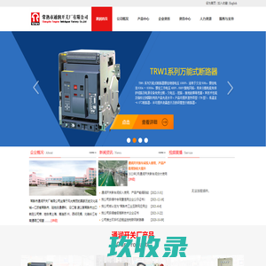 常熟市通润开关厂有限公司