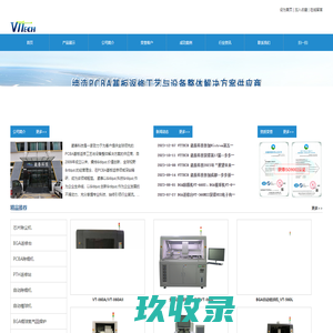 BGA返修工作台_bga返修台哪个品牌好_进口BGA返修台-崴泰科技